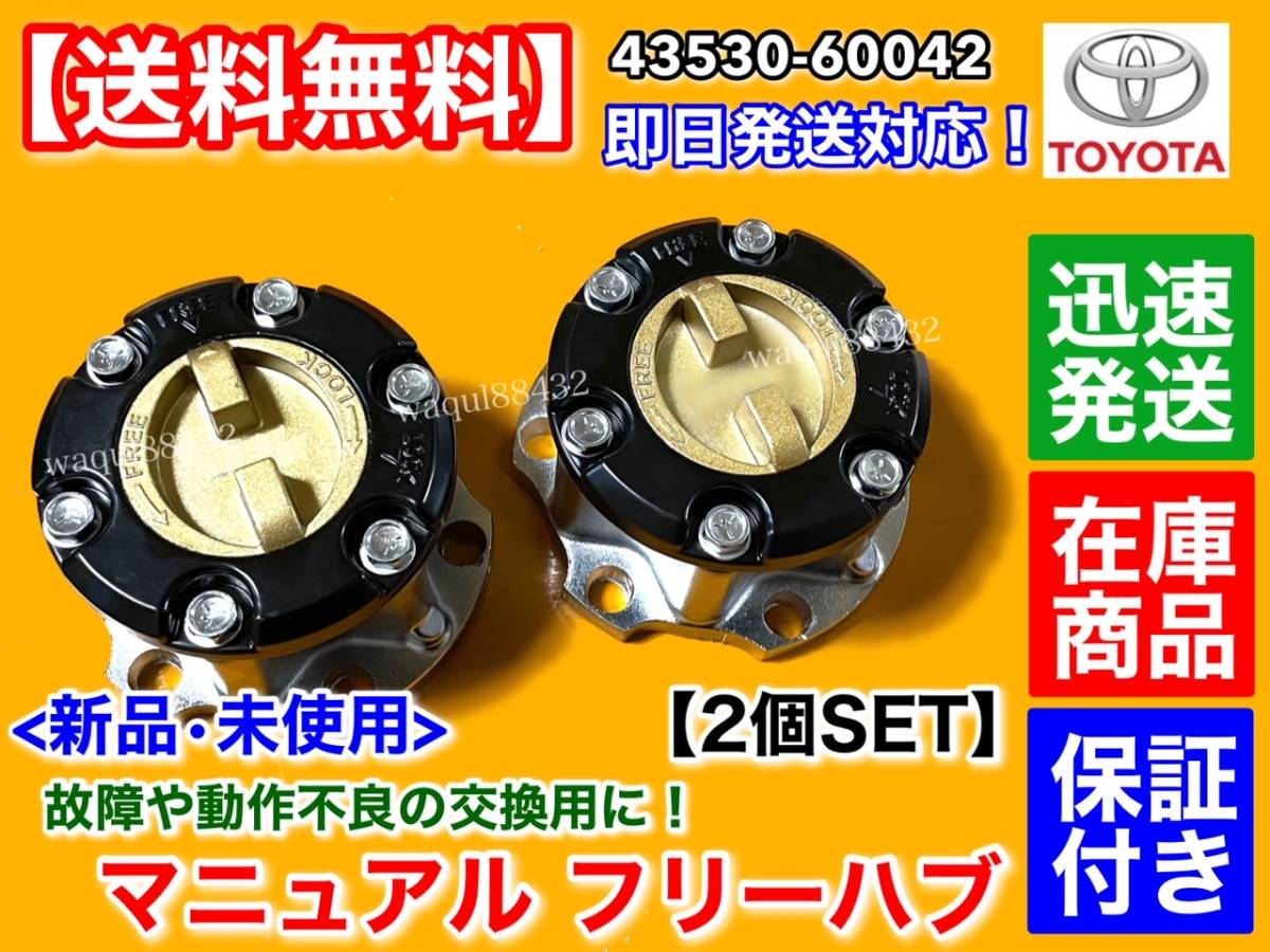 2025年最新】Yahoo!オークション -ランクル マニュアルハブの中古品