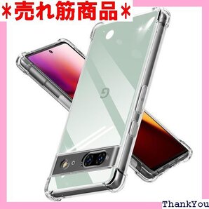 PNEWQNE 対応Google Pixel 7 用の 紋防止 滑り防止 人気 携帯カバー 透明 WY70-06 358