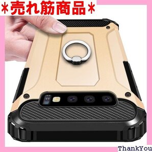 Galaxy S10 ケース リング付き 衝撃吸収 耐 しゃれ 人気 携帯カバー 金 QH02-S10-JING 96