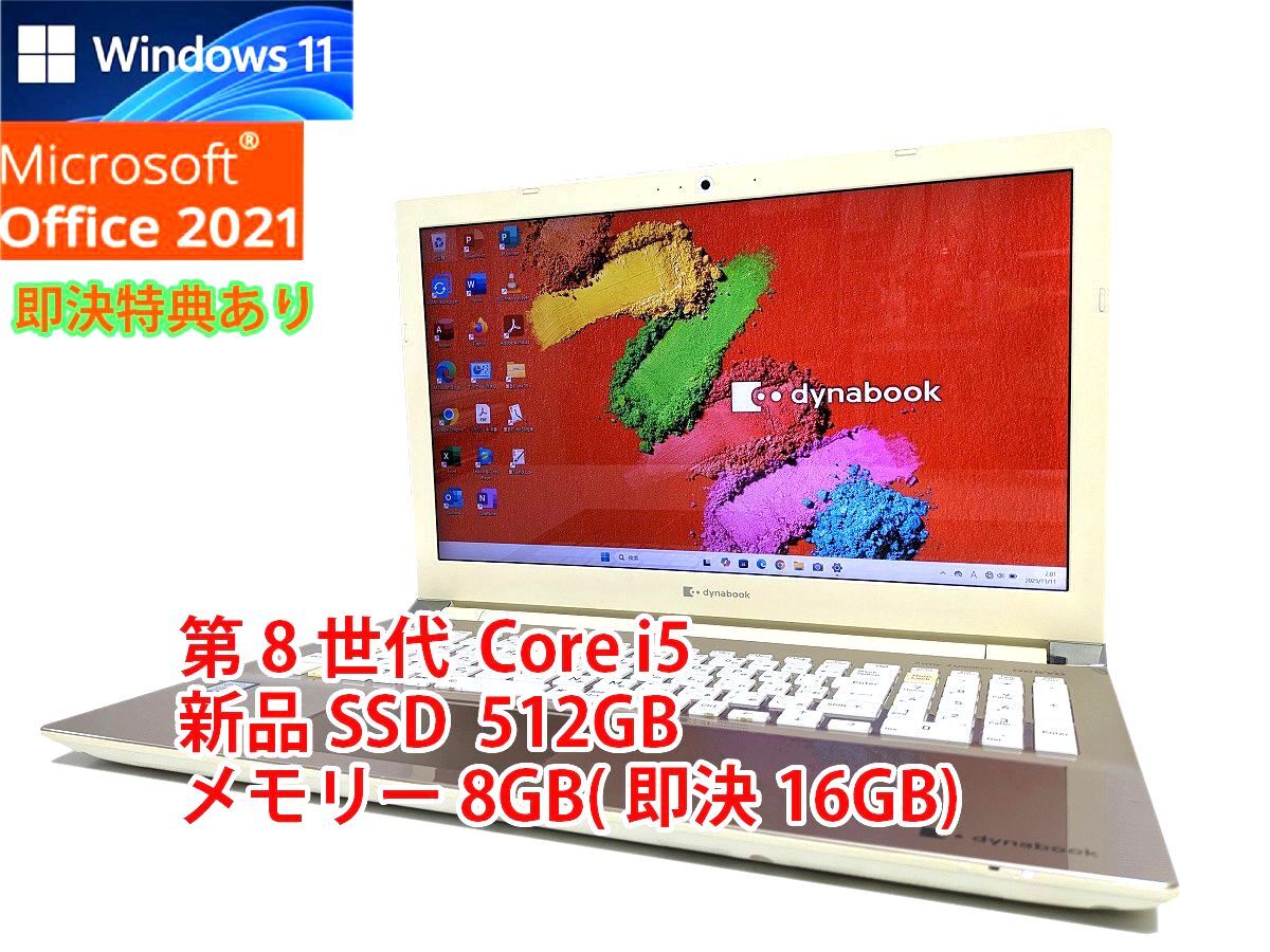 2025年最新】Yahoo!オークション -ダイナブック ssdの中古品・新品・未