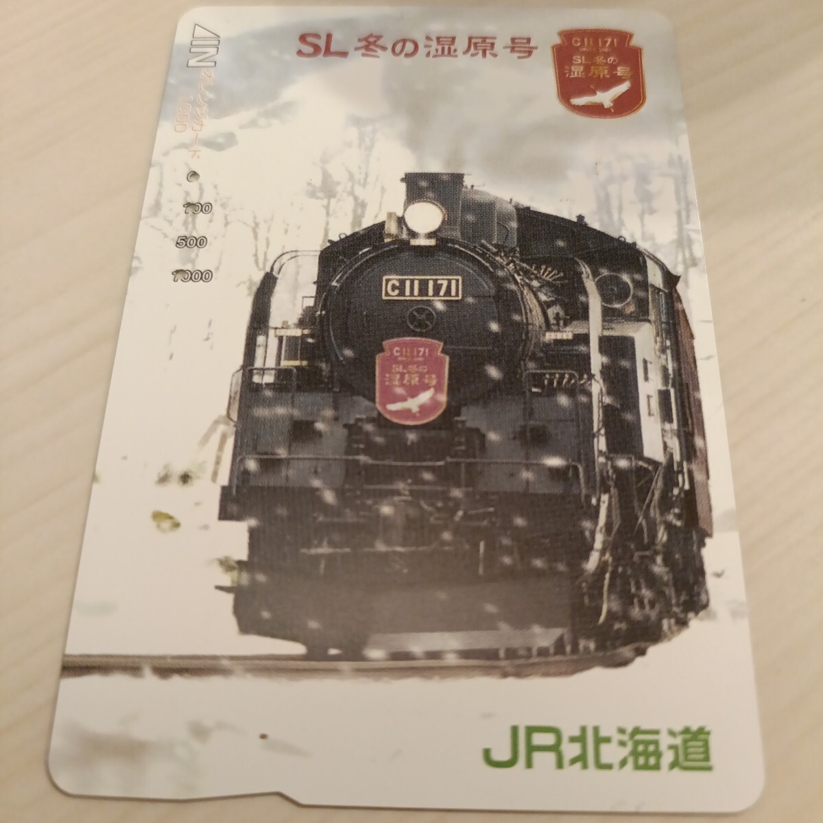 Yahoo!オークション -「sl」(オレンジカード) (鉄道)の落札相場・落札価格