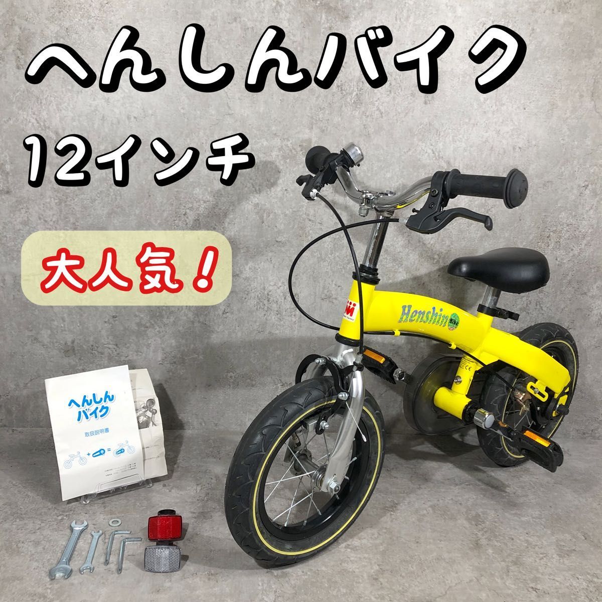 希少 ほぼ未使用品✨極美品 へんしんバイク C14☆ ホワイト 2025年最新】へんしんバイク c14の人気アイテム - メルカリ