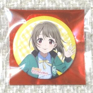 ★中須かすみ ニジガク校外学習 ガチャ 丸缶バッジ ラブライブ!虹ヶ咲学園スクールアイドル同好会 LIVE&FAN MEETING TOUR