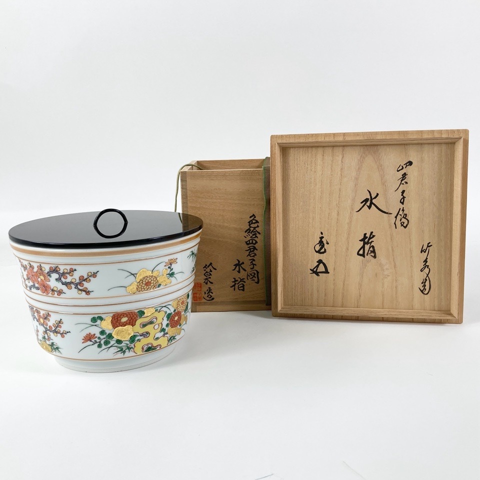 2025年最新】Yahoo!オークション -三浦 竹泉(茶道具)の中古品・新品