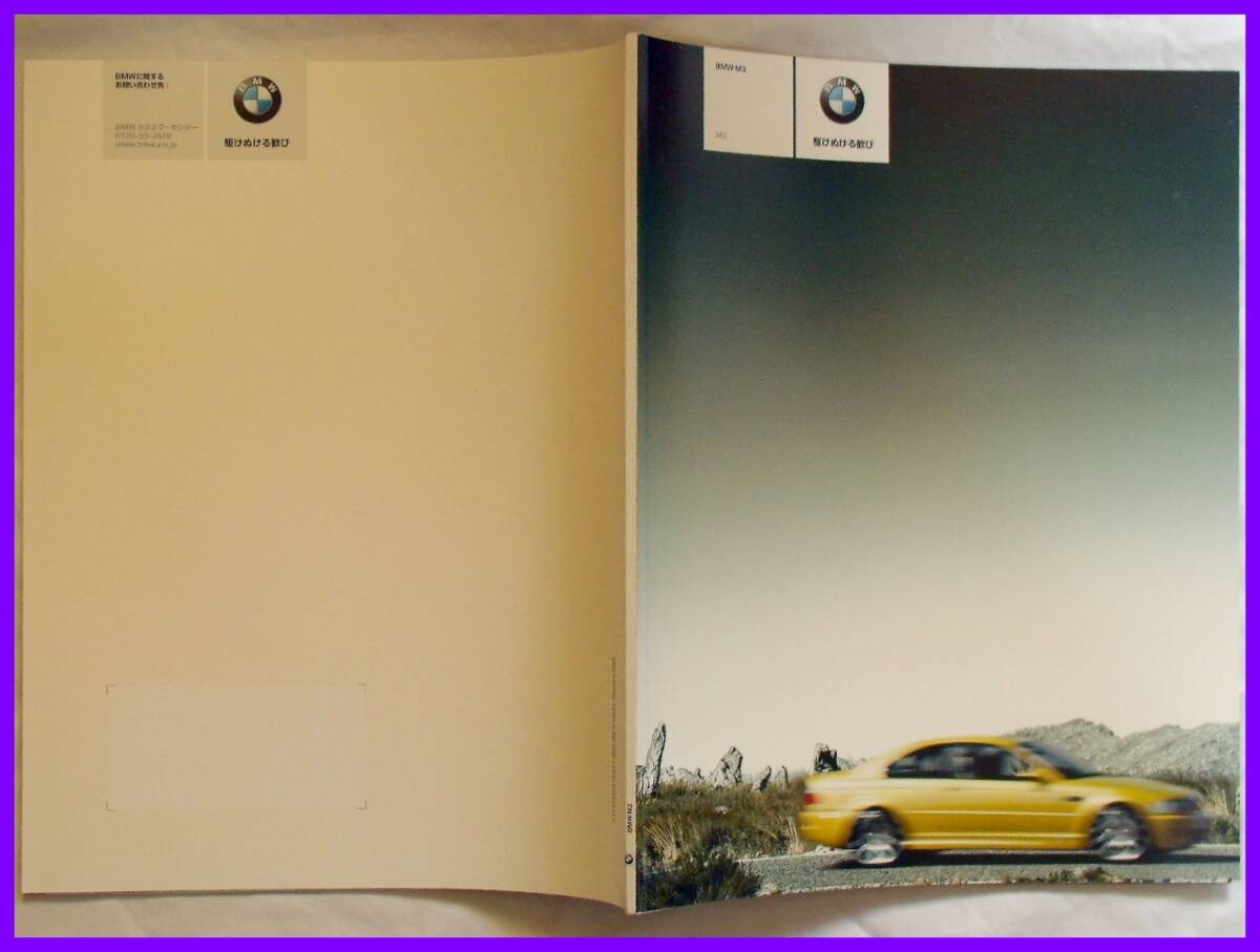 Yahoo!オークション -「bmw e46」(カタログ、パーツリスト、整備書) の