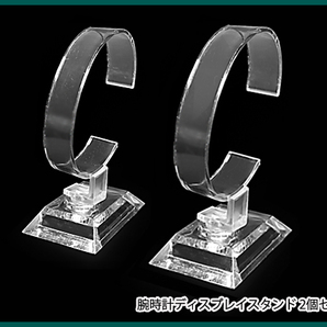 ■腕時計 ディスプレイスタンド 撮影その他に 2個セット.■