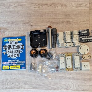 第二種電気工事士 技能試験 器具&テキスト
