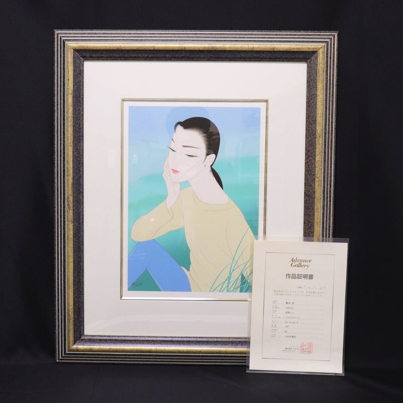 2025年最新】Yahoo!オークション -鶴田一郎(美術品)の中古品・新品・未