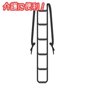 【6ハンドル】ベッド 起き上がり手すり ベッド用手すり 立ち上がり補助 介護補助 便利 起床