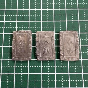 【まとめ売り 3枚セット】一分銀 レプリカコイン