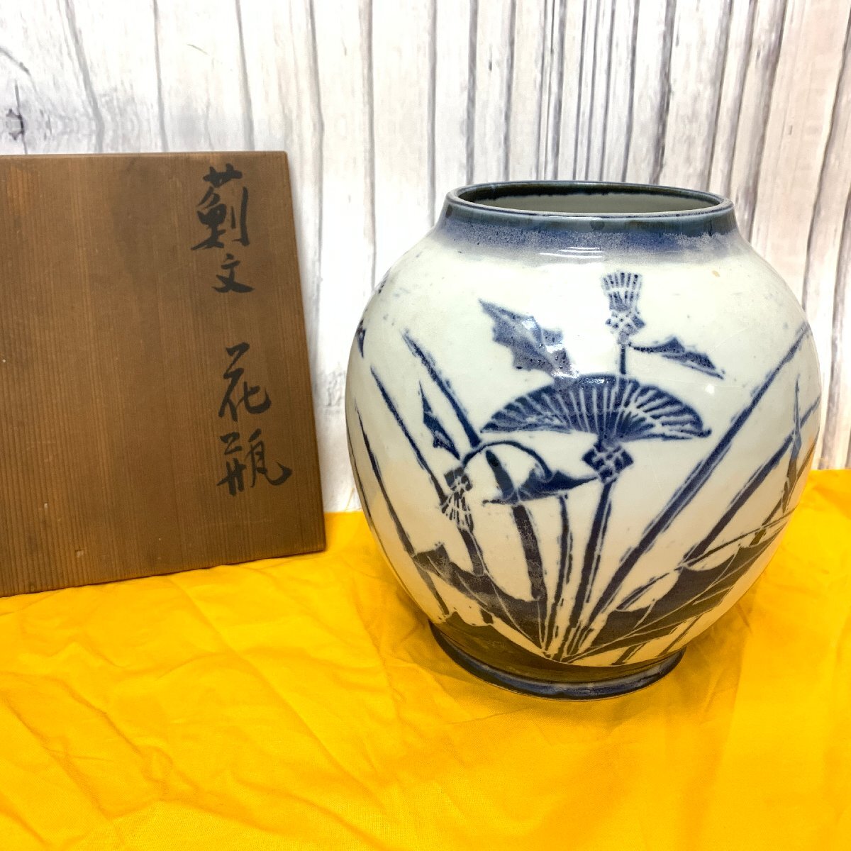 2025年最新】Yahoo!オークション -近藤悠三(日本の陶磁)の中古品・新品