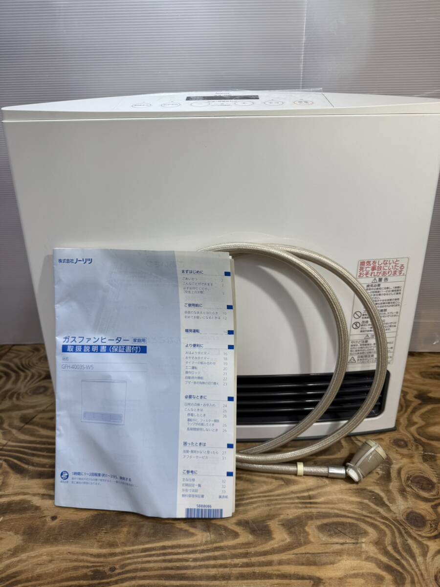 ノーリツ GFH-4003S [都市ガス] オークション比較 - 価格.com