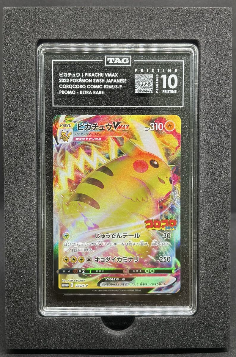 2025年最新】Yahoo!オークション -ポケモンカード コロコロの中古品