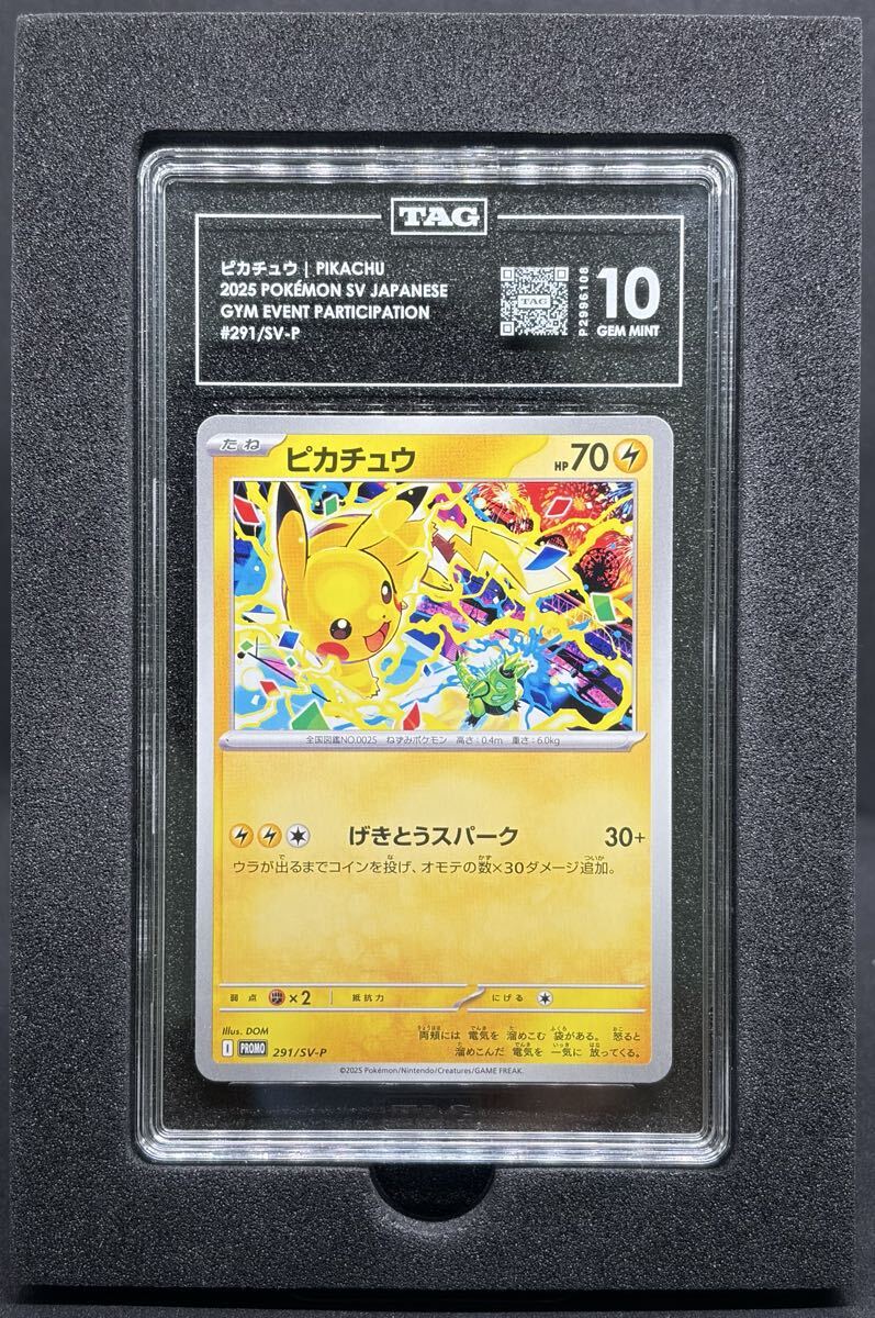 2025年最新】Yahoo!オークション -ピカチュウ プロモ(ポケモンカード