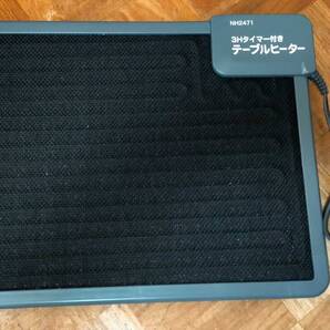 クレオ工業 テーブルヒーター 3時間タイマー付 NH2471