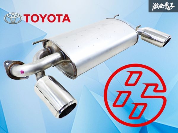 トヨタ86 ハチロク　brz 純正マフラー　TOYOTA 純正パーツ】トヨタ ZN6 86 ZC6 BRZ 純正 マフラー 2点セット SUBARU