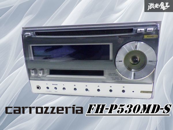 [ магазин лот ]carrozzeria Carozzeria универсальный аудио панель аудио плеер 2DIN MD CD серебряный FH-P530MD-S