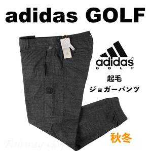 ■【88】秋冬 定価12,100円 アディダス ゴルフ GOLF 起毛 ジョガーパンツ黒■