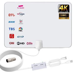 室内アンテナ【第3世代高感度信号アンプ内蔵】HDTV 地デジ テレビアンテナ 最強 受信距離600KM 360度全方位受信