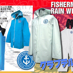 特価設定 M , L , LL , 3L サイズ ホワイト 上下セット フィッシャーマン・レインウエア イカリ印