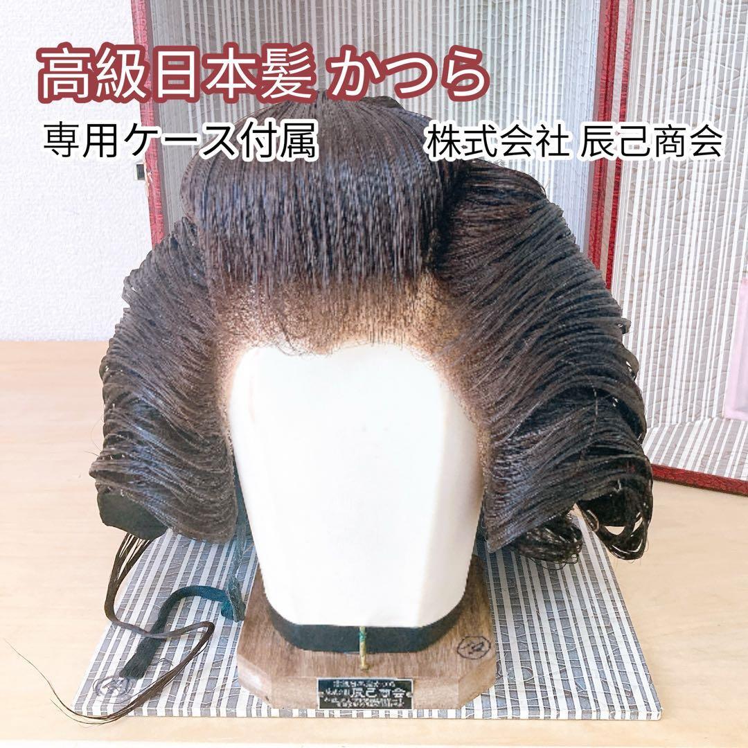 2025年最新】Yahoo!オークション -大衆演劇かつらの中古品・新品・未