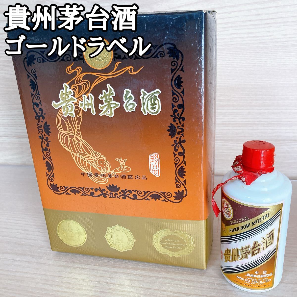 2025年最新】Yahoo!オークション -マオタイ酒の中古品・新品・未使用品一覧