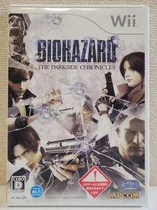 中古☆Wii バイオハザード ダークサイド・クロニクルズ 送料無料 箱 説明書 付き Wii Uでも ガン シューティング