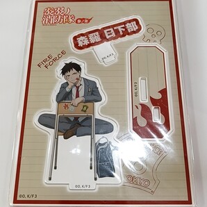 炎炎ノ消防隊 三ノ章 森羅日下部 アクリルスタンド アニメガ ソフマップ イーディス