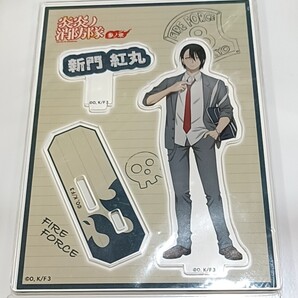 炎炎ノ消防隊 三ノ章 新門紅丸 アクリルスタンド アニメガ ソフマップ イーディス