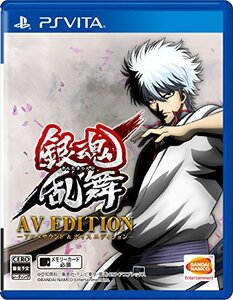 【中古】【PSVita】銀魂乱舞 AV EDITION-アニメサウンド&ボイスエディション-【早期購入特典】ゲーム内でアシスト「ネオアームストロング