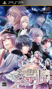 【中古】英国探偵ミステリア (通常版) - PSP