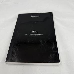 LEXUS レクサス LS500 ナビゲーション取扱説明書+電子取扱書インストールCD 2017年12月20日 2版(TI)