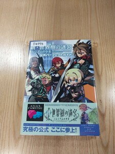 【F4775】送料無料 書籍 新・世界樹の迷宮 ミレニアムの少女 公式パーフェクトガイド ( 帯 3DS 攻略本 空と鈴 )