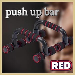 プッシュアップバー プッシュアップ トレーニング ダイエット 腕立て
