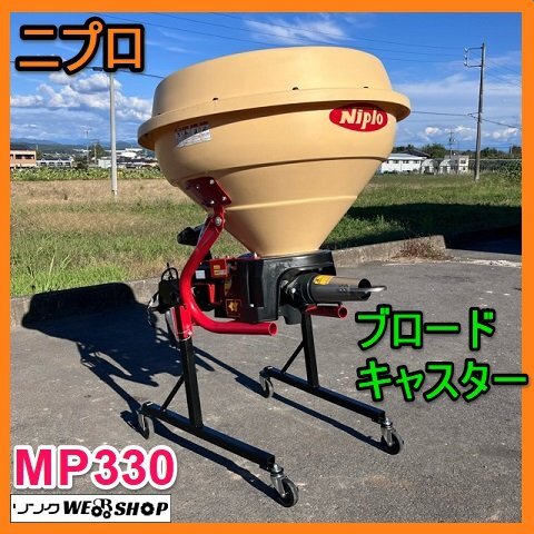 2025年最新】Yahoo!オークション -ニプロブロードキャスター(農業機械