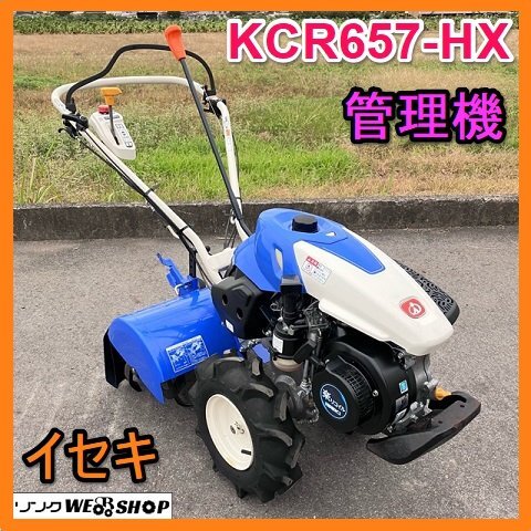 2025年最新】Yahoo!オークション -イセキ 管理機(農業機械)の中古品