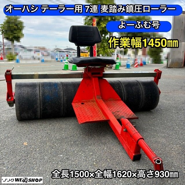 2025年最新】Yahoo!オークション -麦踏み鎮圧ローラー(農業機械