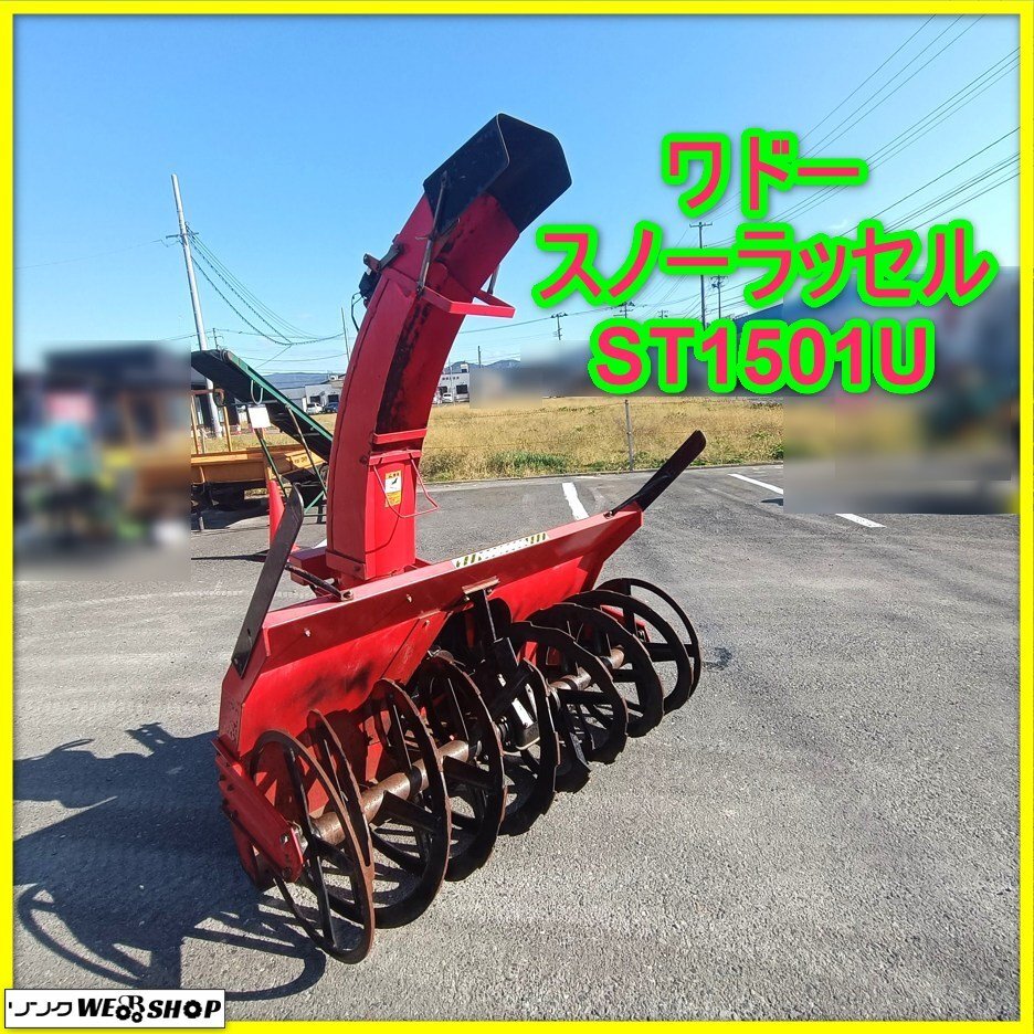 2025年最新】Yahoo!オークション -ワドー除雪の中古品・新品・未