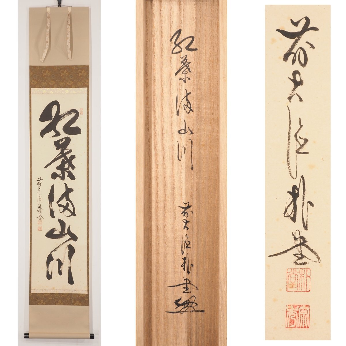 臨済宗大徳寺派の値段と価格推移は？｜255件の売買データから臨済宗