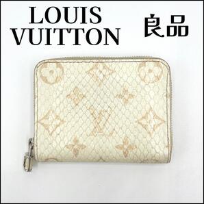 ルイヴィトン パイソン ジッピーコインパース コインケース N97726