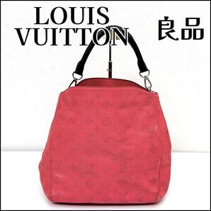 ルイヴィトン マヒナ バビロンPM 2way ハンド ショルダーバッグ