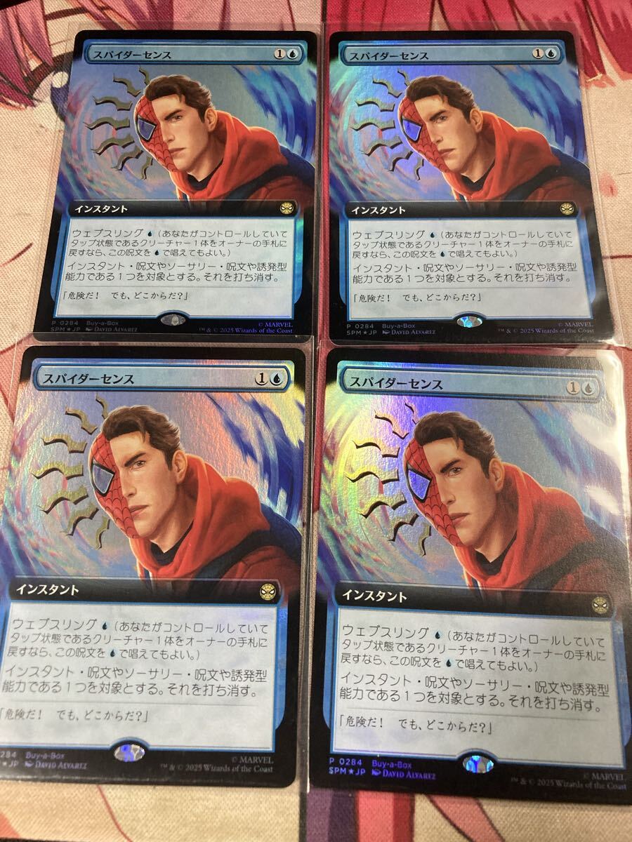 MTG foil スパイダーセンス　数量分まで