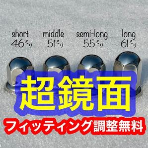 40個 【超鏡面】ナットキャップ ステン 33mm g1112