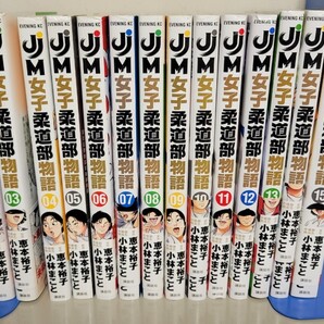 JJM 女子柔道部物語 小林まこと 恵本裕子 全巻セット 送料無料