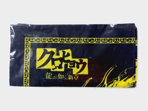 【新品・未開封】PSP クロヒョウ 龍が如く新章 特典オリジナルバンダナ