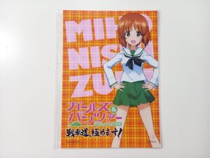 【11月送料無料キャンペーン】西住美穂 PS VITAソフトガールズ パンツァー戦車道 A4クリアポスター