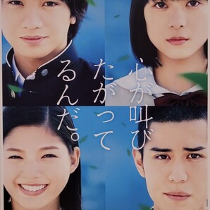 中古DVD 心が叫びたがってるんだ。