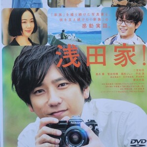 中古DVD 浅田家!