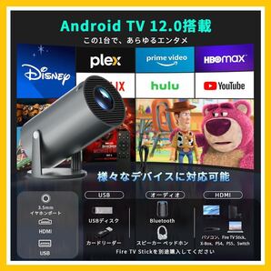 小型 最新プロジェクター 家庭用 4K高画質 AndroidTV搭載 ホームシアター 天井投影 270°回転