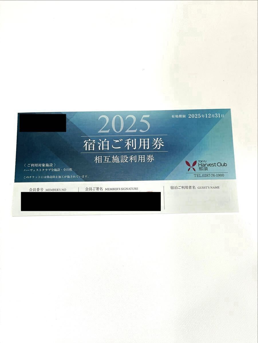 2025年最新】Yahoo!オークション -東急ハーヴェストクラブ(施設